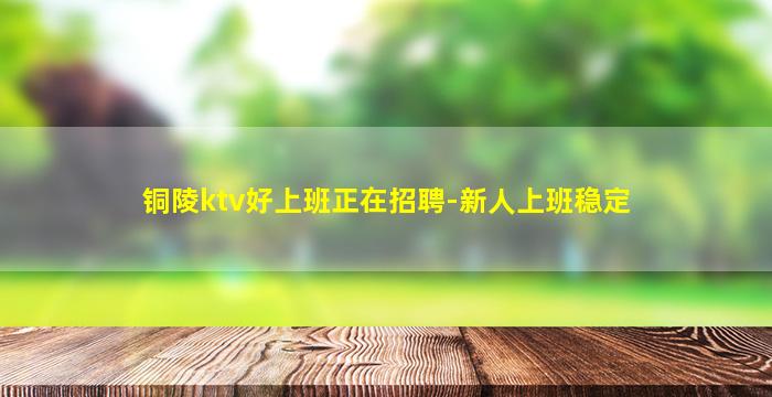 来宾夜场招聘